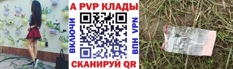 APVP Соль  Мензелинск 
