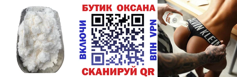 БУТИРАТ Butirat  где найти наркотики  МЕГА ссылка  Мензелинск 