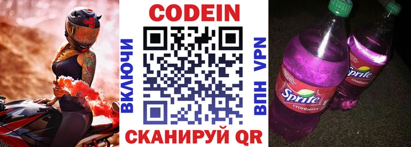 дарнет шоп  Мензелинск  hydra сайт  Кодеиновый сироп Lean напиток Lean (лин) 