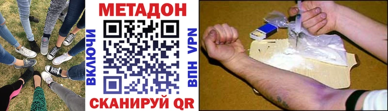 МЕТАДОН кристалл  OMG как зайти  Мензелинск 